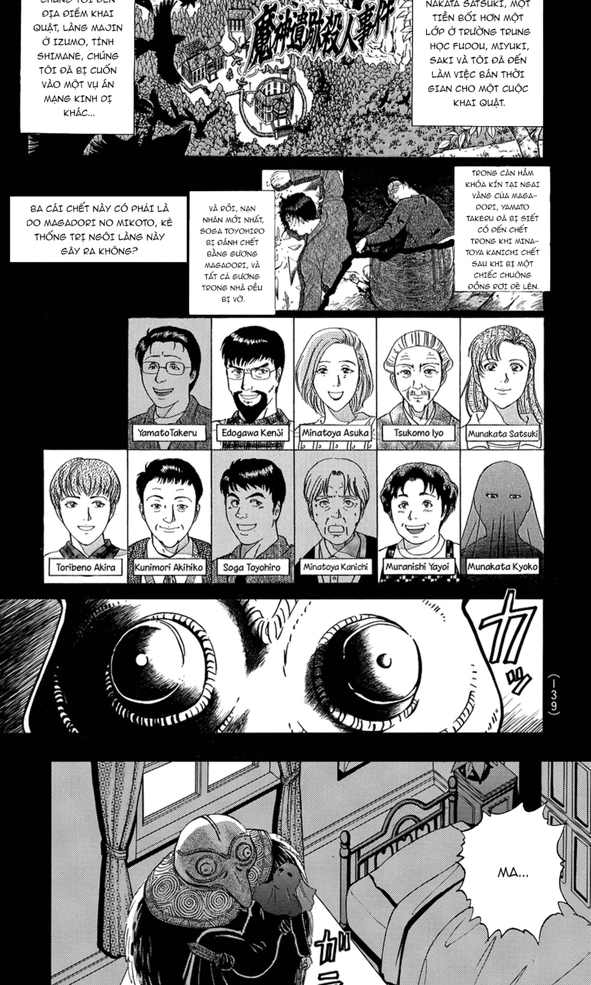Thám tử Kindaichi - Case Files: Chapter 205