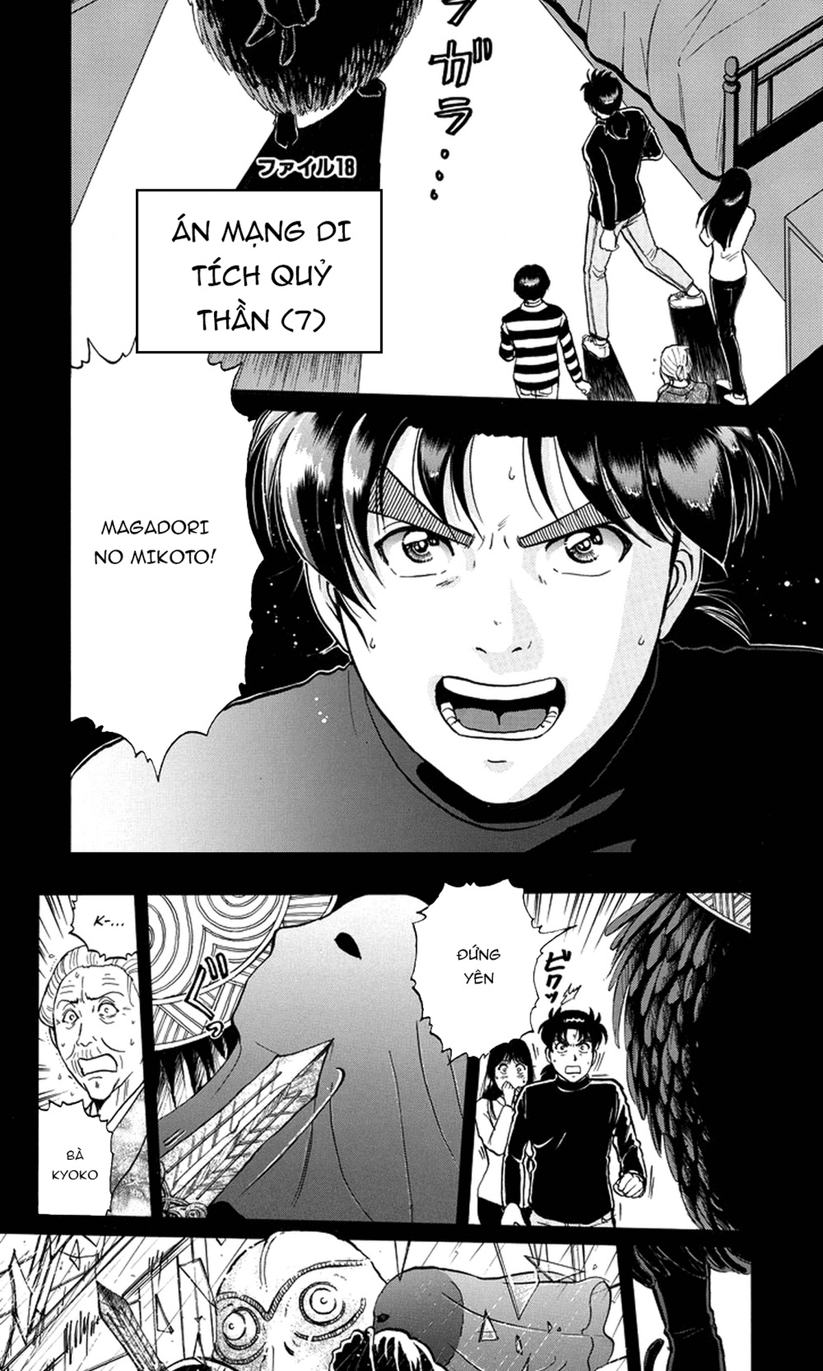 Thám tử Kindaichi - Case Files: Chapter 205