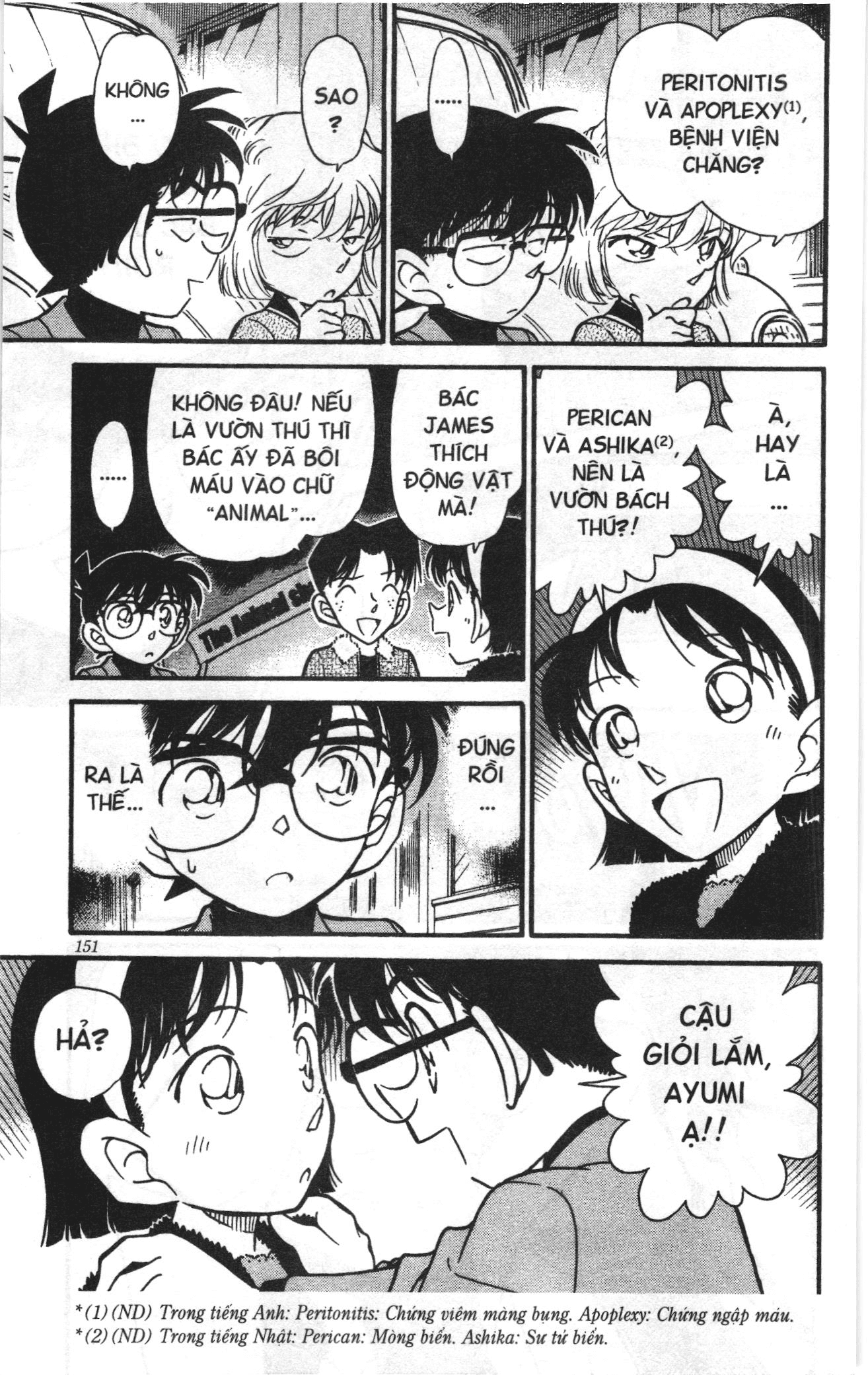 Thám tử lừng danh Conan Loạt truyện tranh: Chapter 336