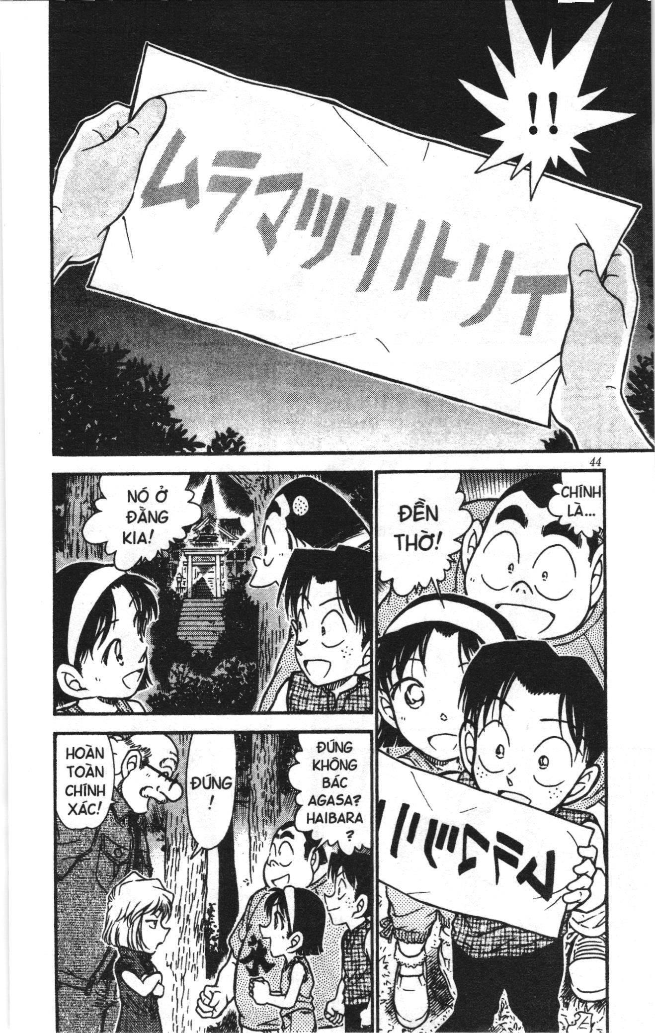 Thám tử lừng danh Conan Loạt truyện tranh: Chapter 505