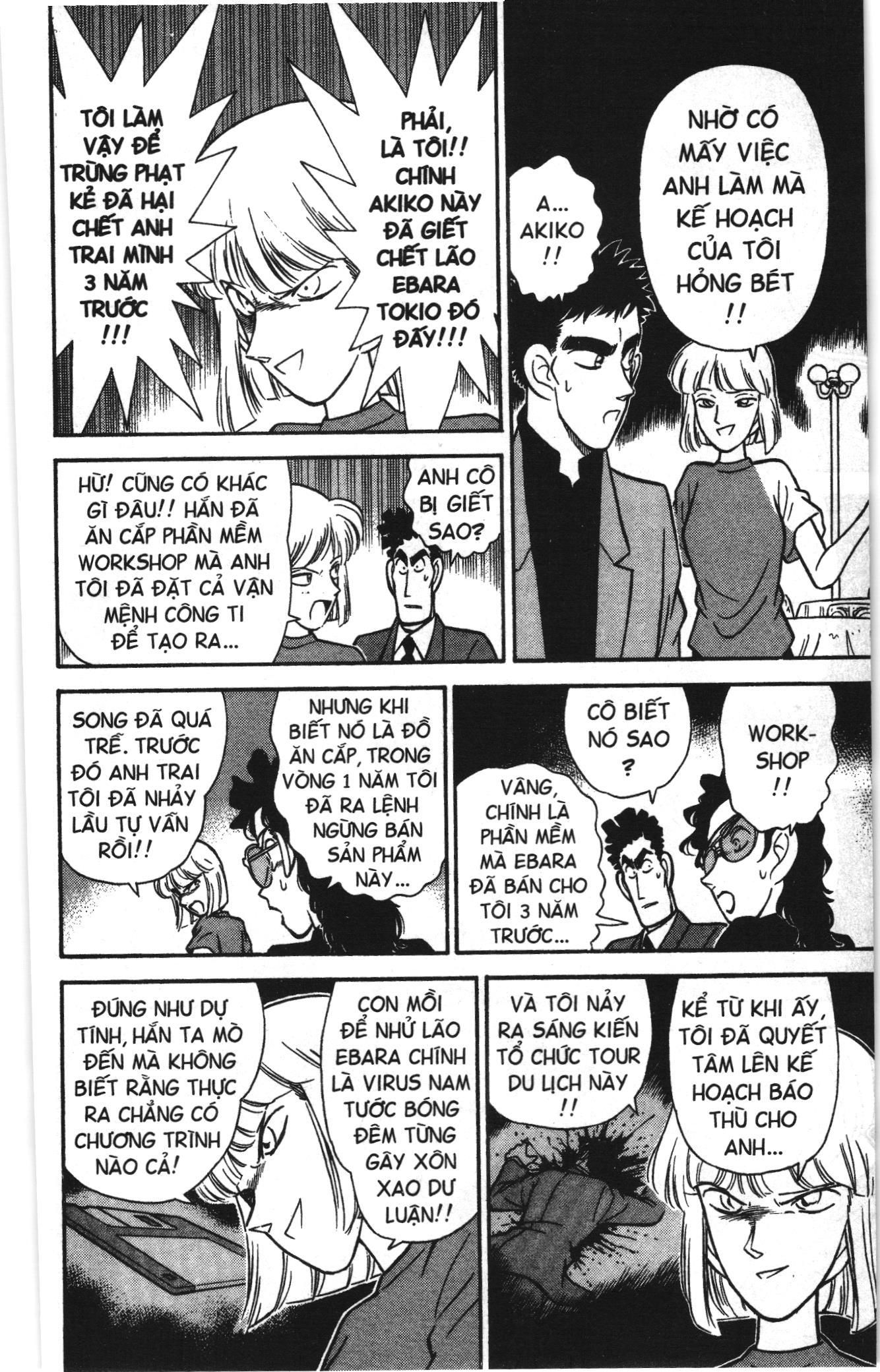 Thám tử lừng danh Conan Loạt truyện tranh: Chapter 75