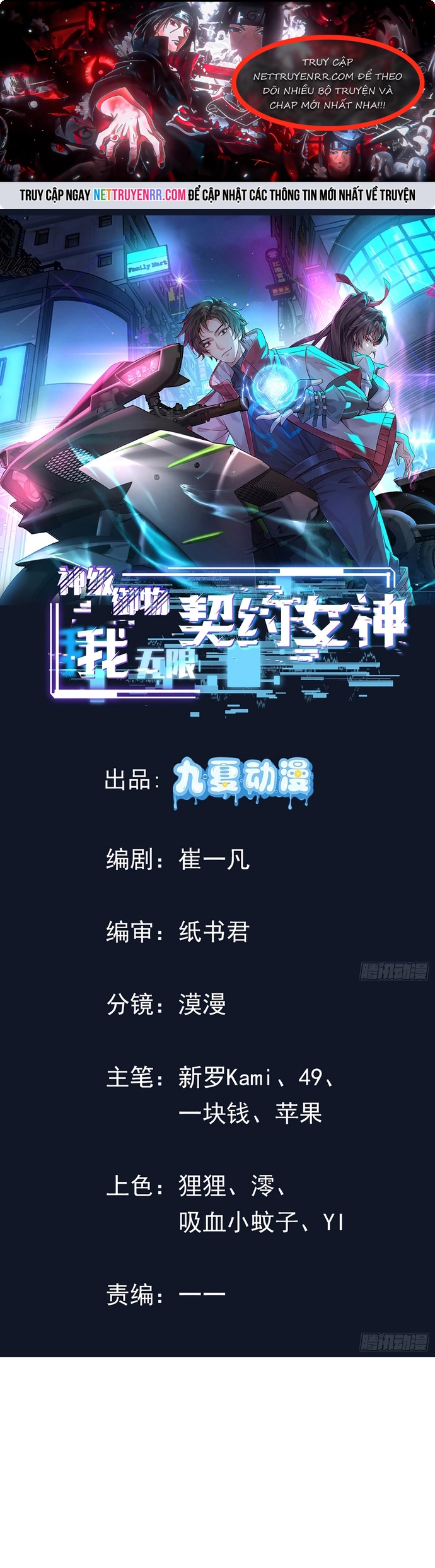 Thần Cấp Ngự Vật: Ta Có Thể Ký Vô Hạn Khế Ước Với Nữ Thần: Chapter 22