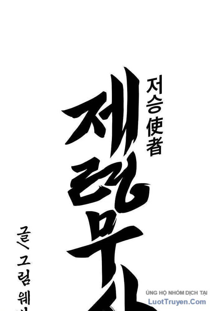 Thần Chết Bậc Thầy Của Âm Giới: Chapter 2
