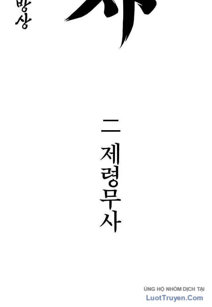 Thần Chết Bậc Thầy Của Âm Giới: Chapter 2