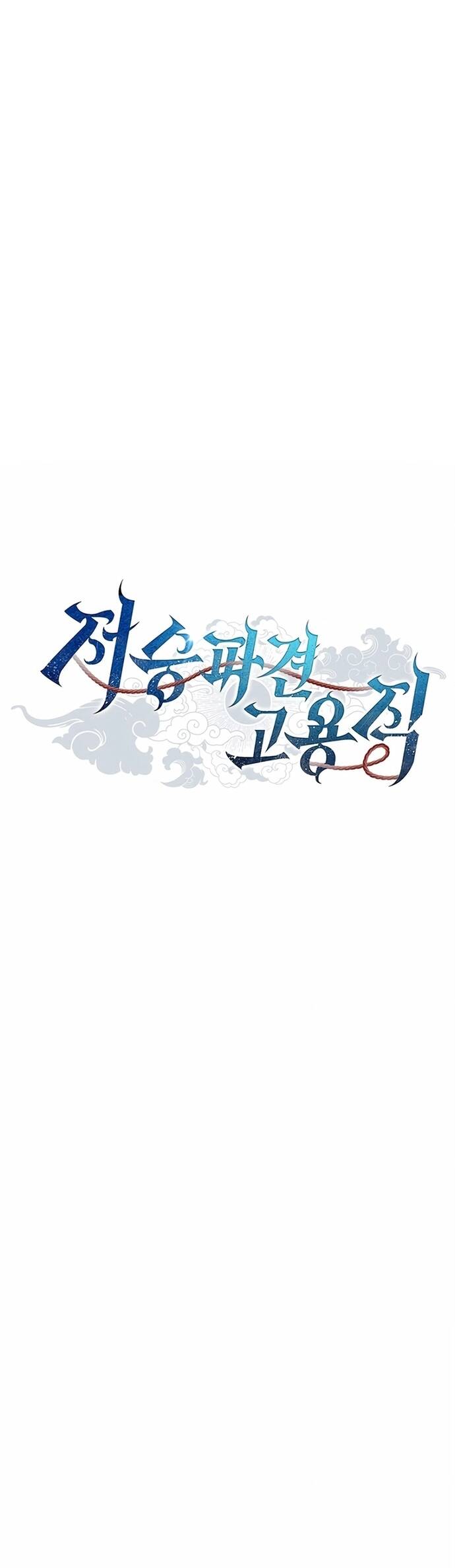 Thần Chết Part-Time: Chapter 4