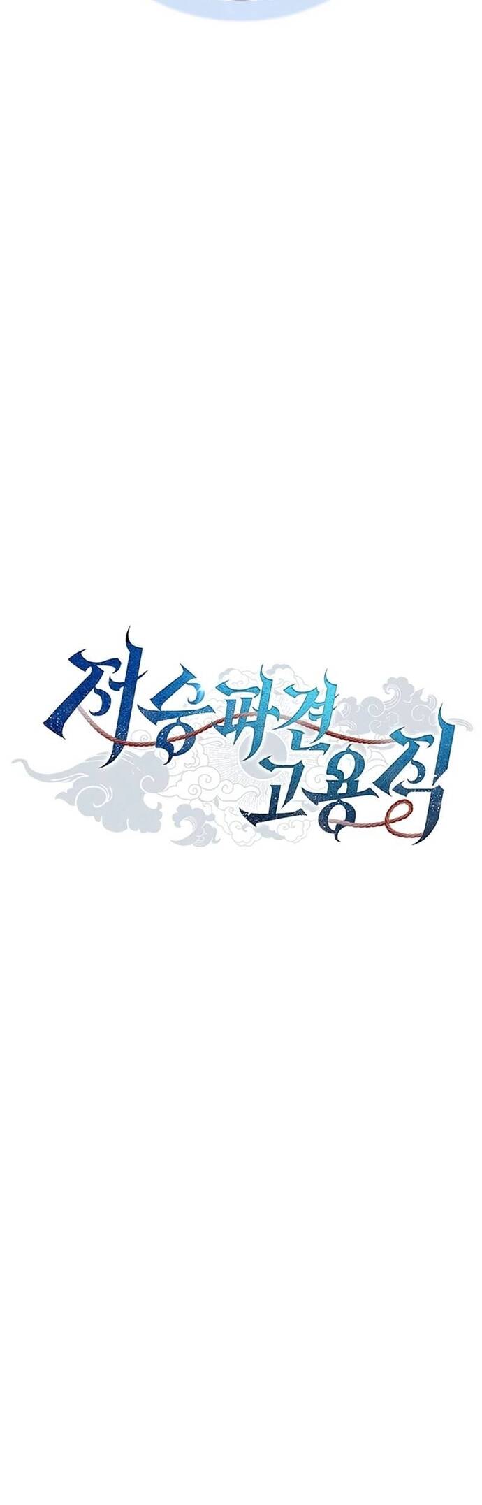 Thần Chết Part-Time: Chapter 7