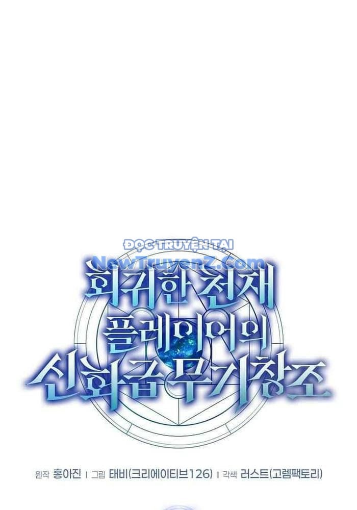 Thần Khí Huyền Thoại Của Người Chơi Thiên Tài: Chapter 41