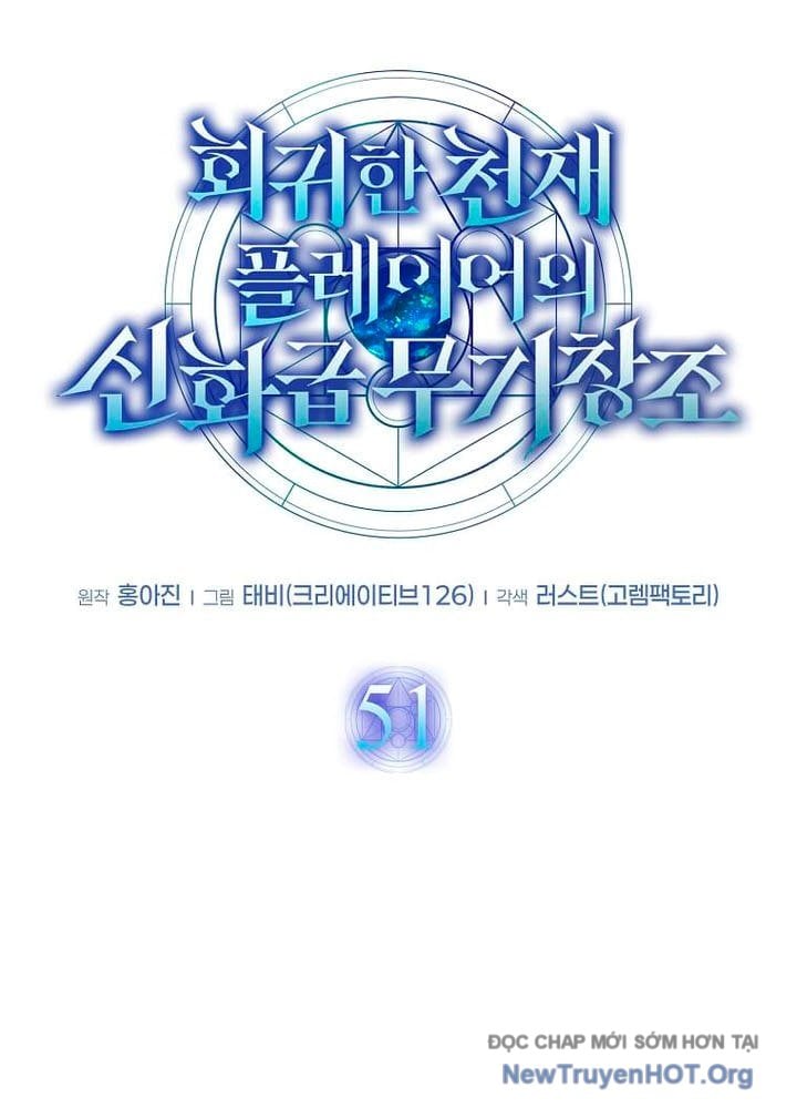 Thần Khí Huyền Thoại Của Người Chơi Thiên Tài: Chapter 51