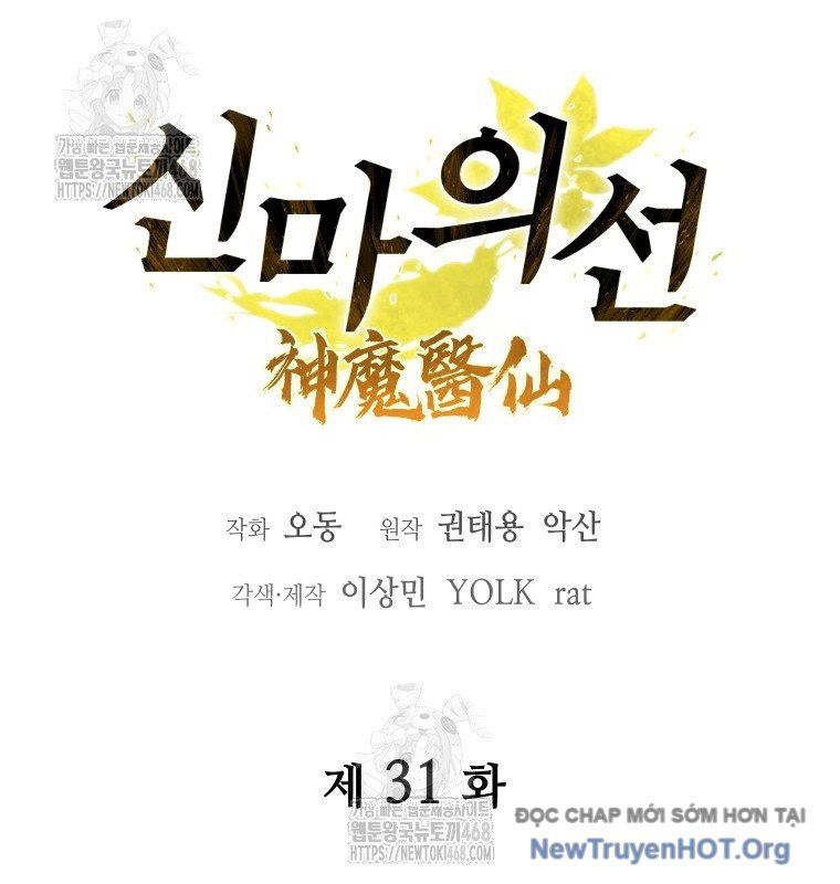 Thần Ma Y Tiên: Chapter 31