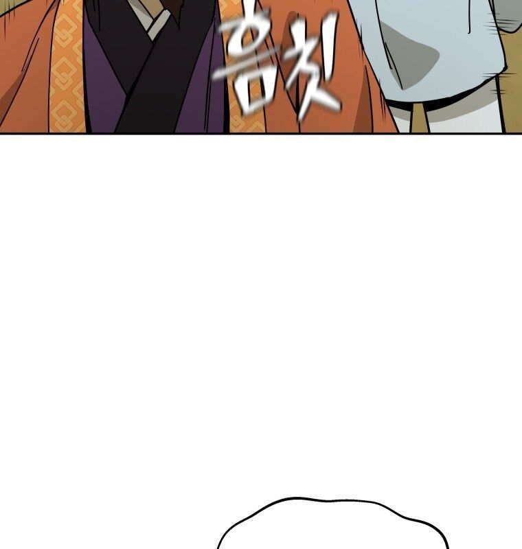 Thần Y Ma Đạo: Chapter 12