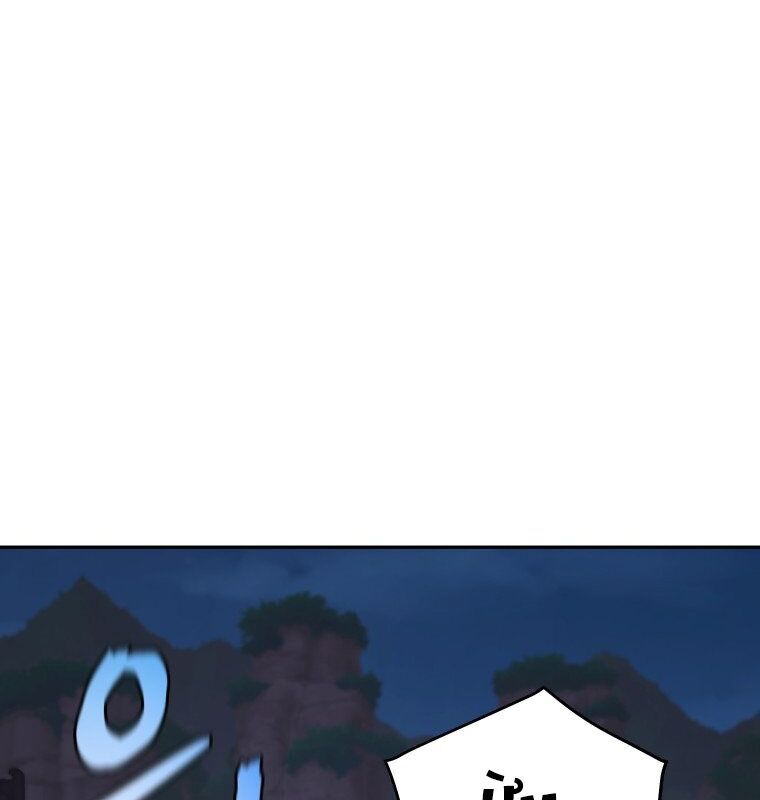 Thần Y Ma Đạo: Chapter 12