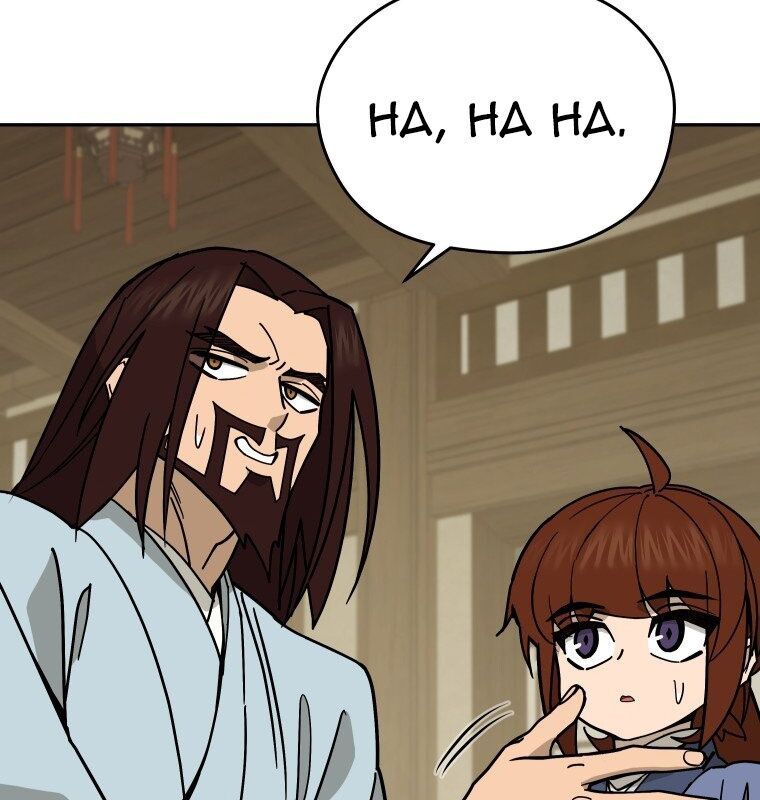 Thần Y Ma Đạo: Chapter 12