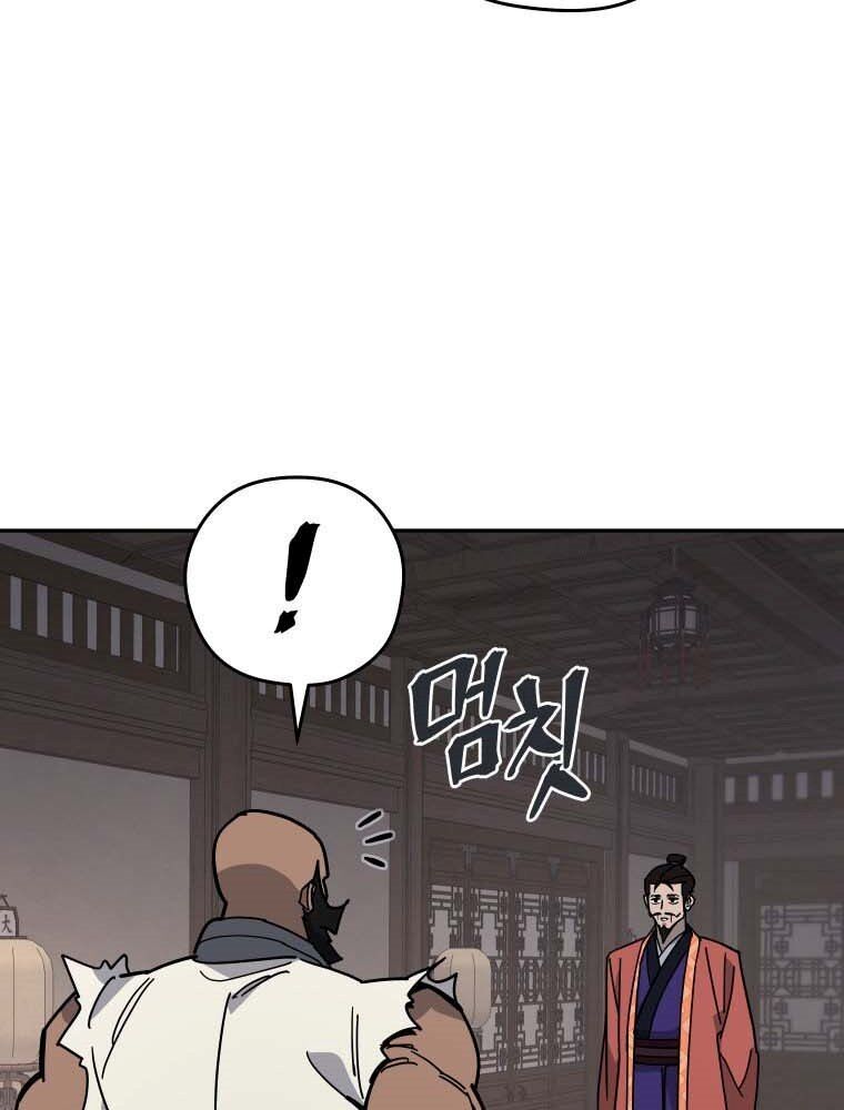 Thần Y Ma Đạo: Chapter 13