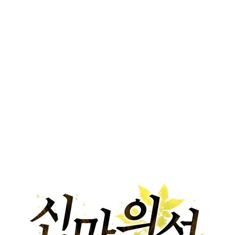 Thần Y Ma Đạo: Chapter 22