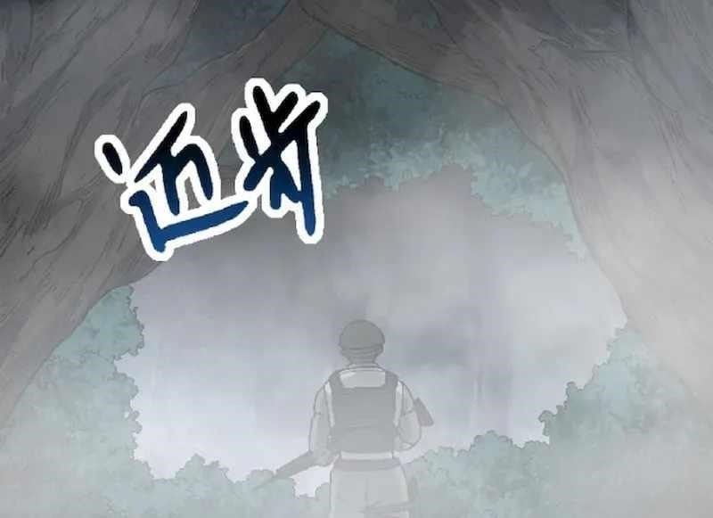 Thăng cấp bắt đầu từ một cái cây: Chapter 39