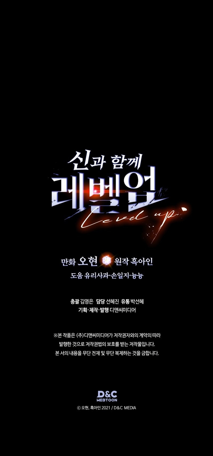 Thăng Cấp Cùng Thần: Chapter 138