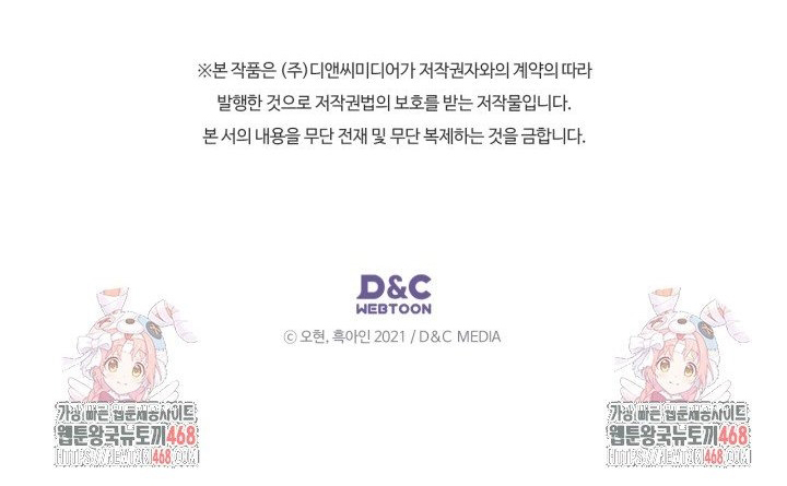 Thăng Cấp Cùng Thần: Chapter 143