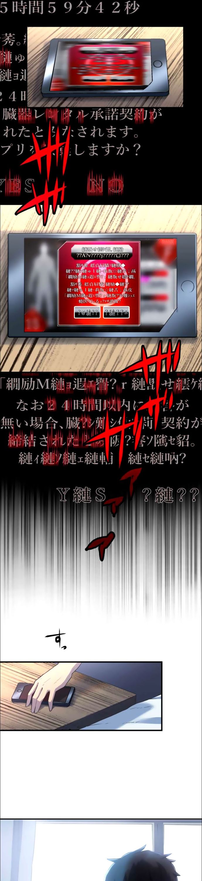 Thăng Cấp Thành Thợ Săn S-Rank Nhờ Ứng Dụng Chúa Quỷ: Chapter 12