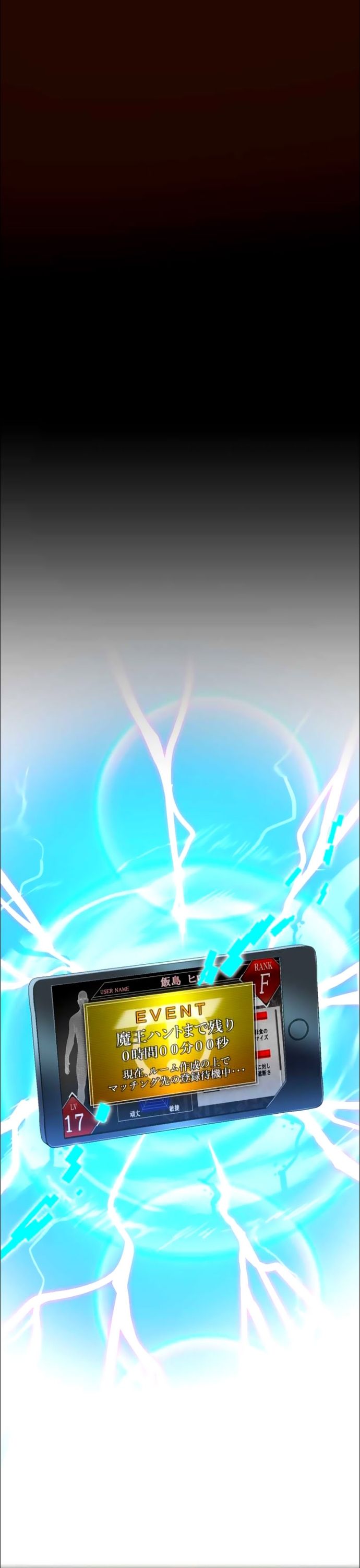 Thăng Cấp Thành Thợ Săn S-Rank Nhờ Ứng Dụng Chúa Quỷ: Chapter 17