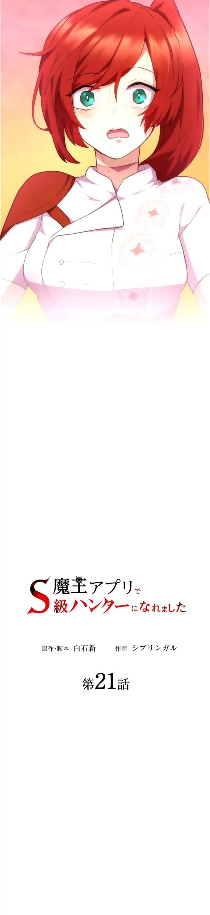 Thăng Cấp Thành Thợ Săn S-Rank Nhờ Ứng Dụng Chúa Quỷ: Chapter 21