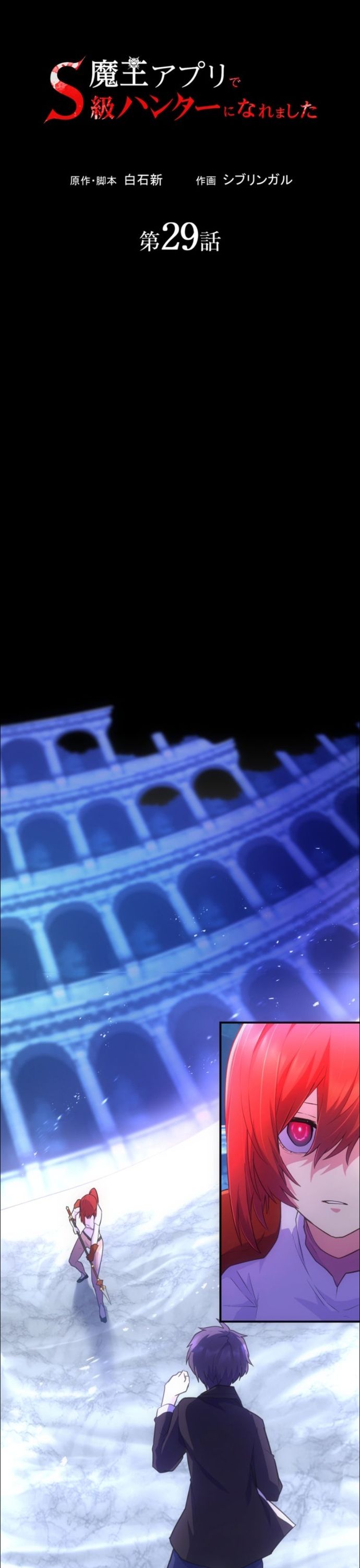 Thăng Cấp Thành Thợ Săn S-Rank Nhờ Ứng Dụng Chúa Quỷ: Chapter 29