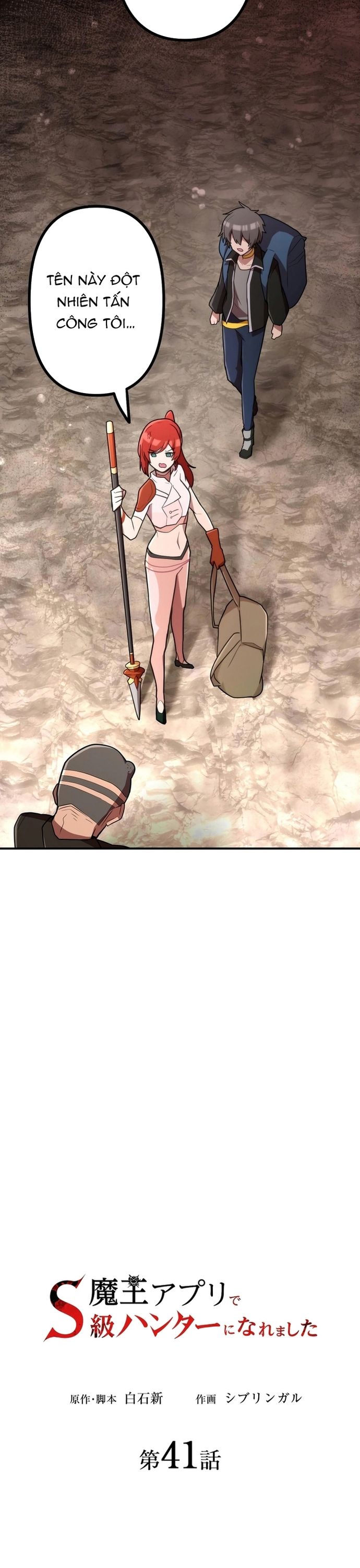 Thăng Cấp Thành Thợ Săn S-Rank Nhờ Ứng Dụng Chúa Quỷ: Chapter 41