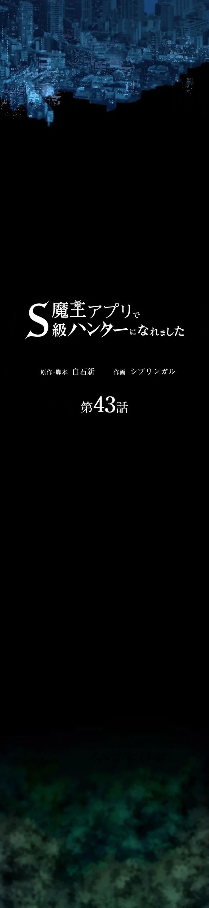 Thăng Cấp Thành Thợ Săn S-Rank Nhờ Ứng Dụng Chúa Quỷ: Chapter 43