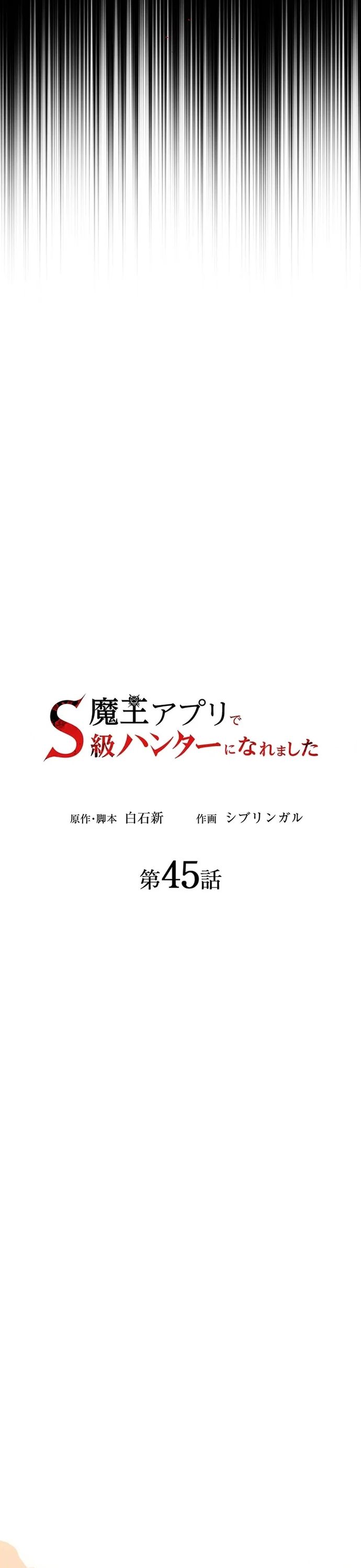 Thăng Cấp Thành Thợ Săn S-Rank Nhờ Ứng Dụng Chúa Quỷ: Chapter 45