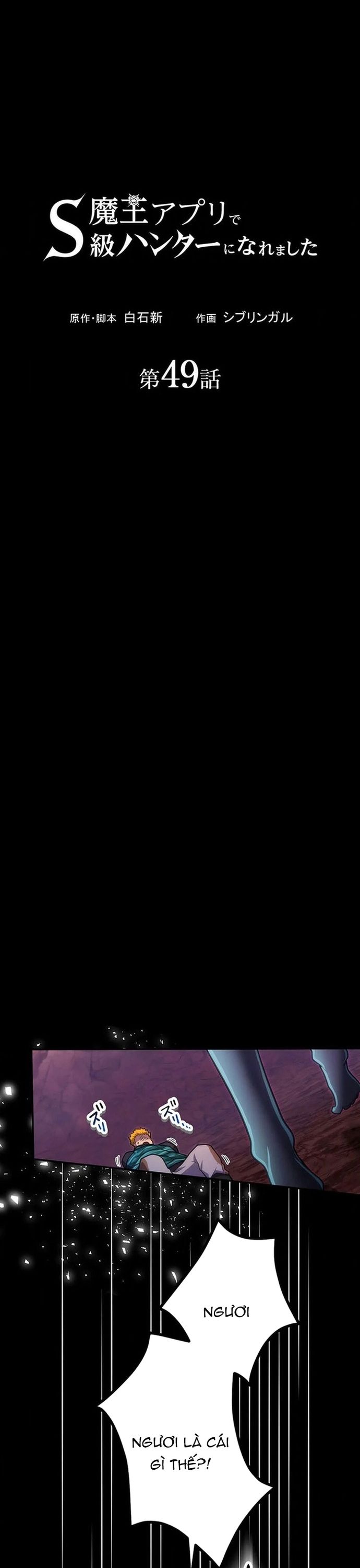 Thăng Cấp Thành Thợ Săn S-Rank Nhờ Ứng Dụng Chúa Quỷ: Chapter 49