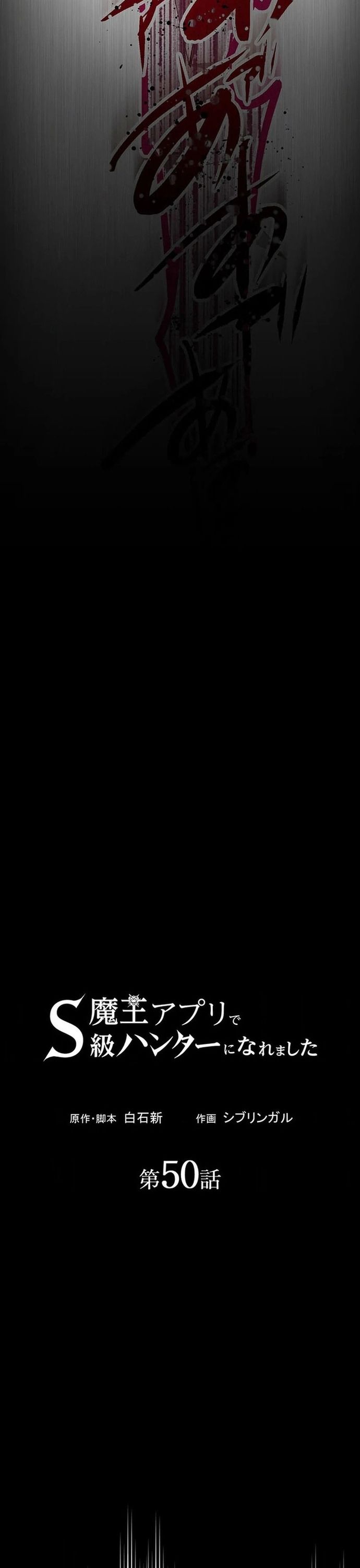 Thăng Cấp Thành Thợ Săn S-Rank Nhờ Ứng Dụng Chúa Quỷ: Chapter 50