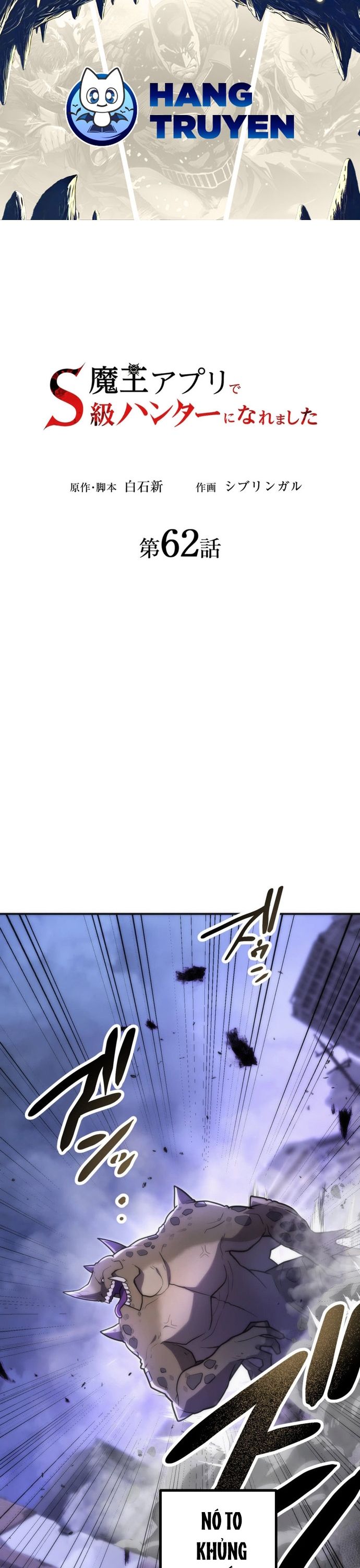 Thăng Cấp Thành Thợ Săn S-Rank Nhờ Ứng Dụng Chúa Quỷ: Chapter 62