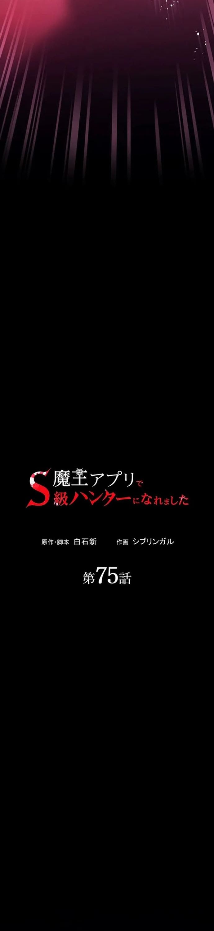 Thăng Cấp Thành Thợ Săn S-Rank Nhờ Ứng Dụng Chúa Quỷ: Chapter 75