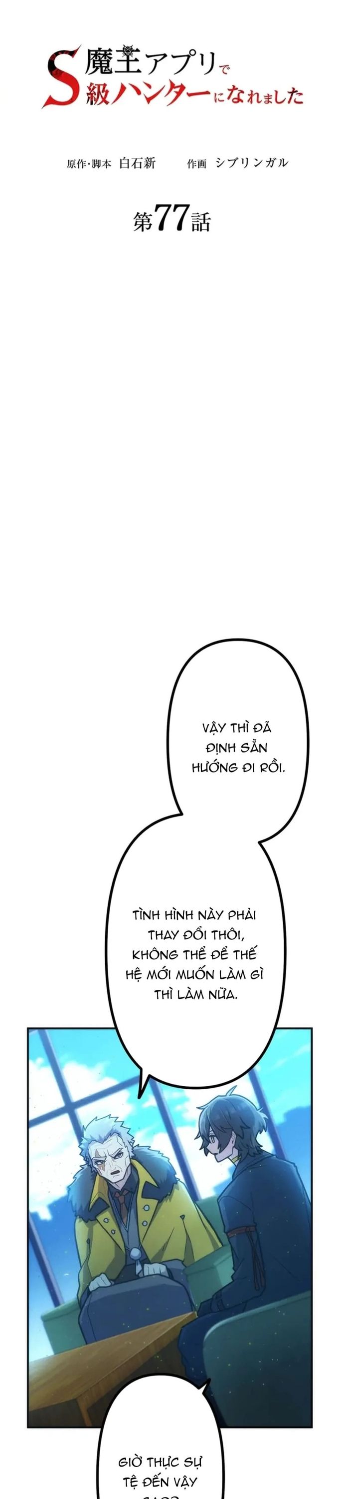 Thăng Cấp Thành Thợ Săn S-Rank Nhờ Ứng Dụng Chúa Quỷ: Chapter 77