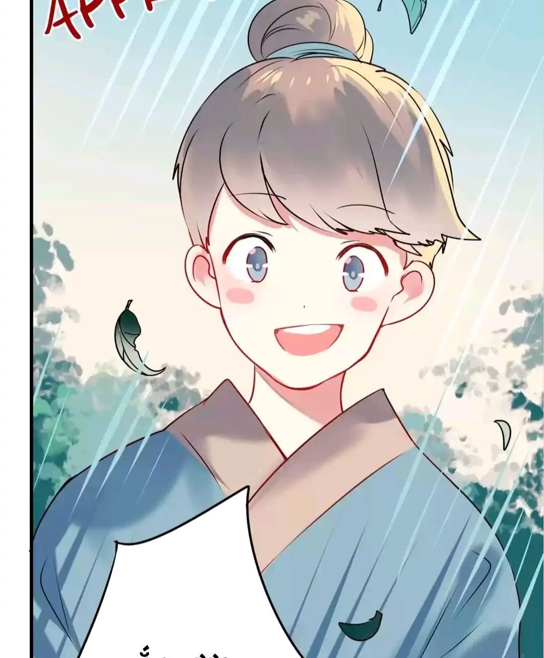 Thành Bại Vì Tiêu Hà: Chapter 4