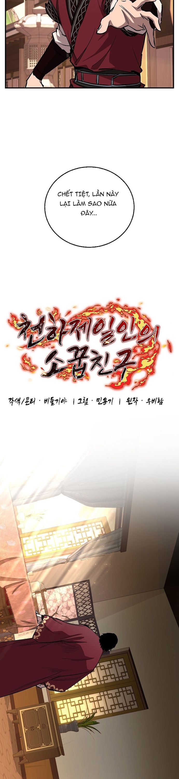 Thanh Mai Trúc Mã Của Đệ Nhất Thiên Hạ: Chapter 70