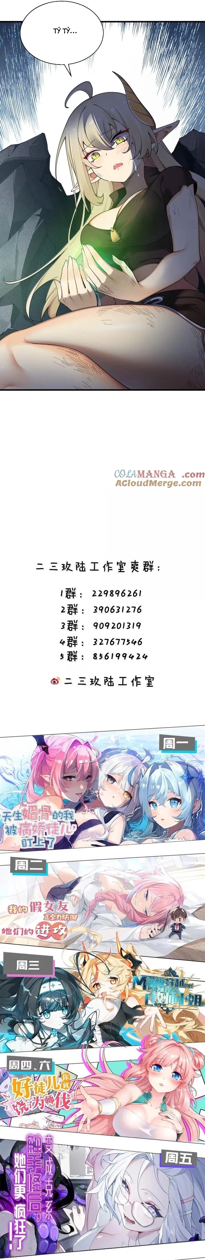 Thánh Nữ Tiểu Thư Xin Ngài Đừng Suy Diễn Nữa: Chapter 122