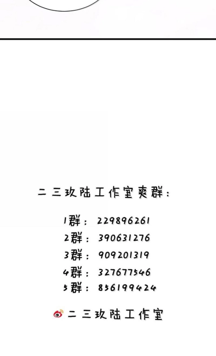 Thánh Nữ Tiểu Thư Xin Ngài Đừng Suy Diễn Nữa: Chapter 126