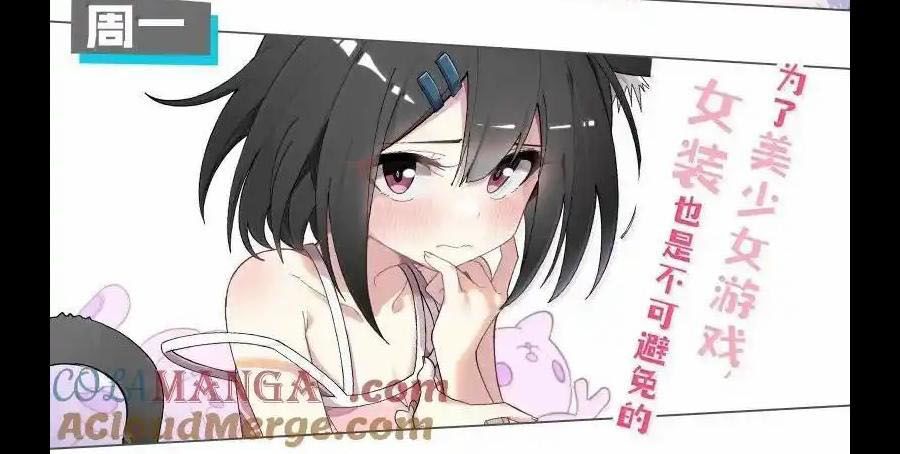 Thánh Nữ, Xin Hãy Dừng Ngay Những Trò Quái Đản Của Cô Đi!!: Chapter 101