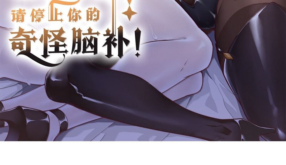 Thánh Nữ, Xin Hãy Dừng Ngay Những Trò Quái Đản Của Cô Đi!!: Chapter 105
