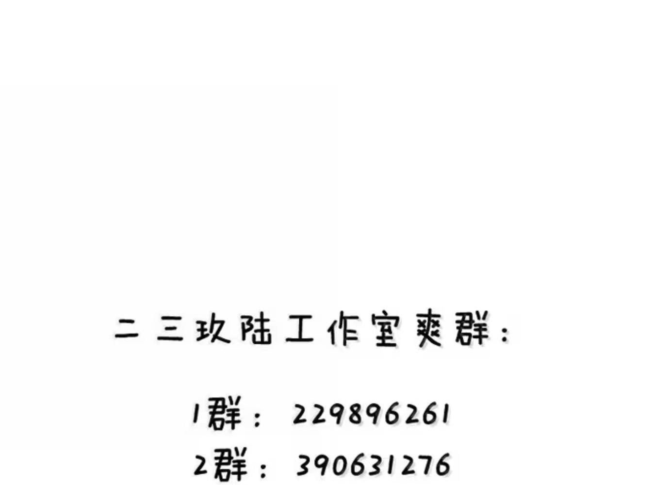 Thánh Nữ, Xin Hãy Dừng Ngay Những Trò Quái Đản Của Cô Đi!!: Chapter 133