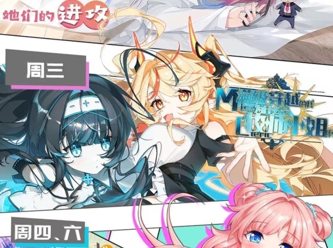 Thánh Nữ, Xin Hãy Dừng Ngay Những Trò Quái Đản Của Cô Đi!!: Chapter 133