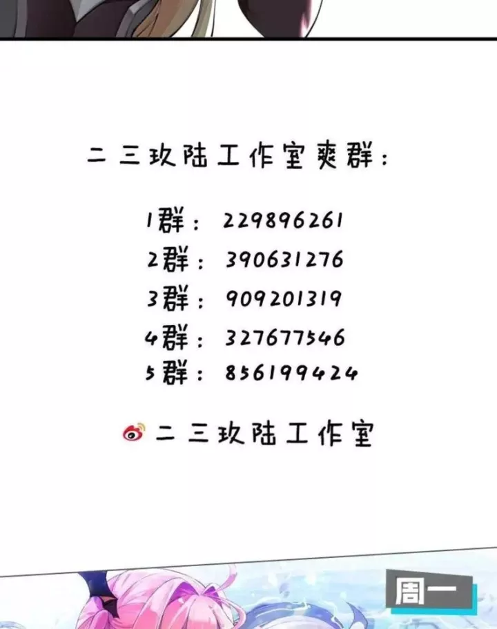 Thánh Nữ, Xin Hãy Dừng Ngay Những Trò Quái Đản Của Cô Đi!!: Chapter 137