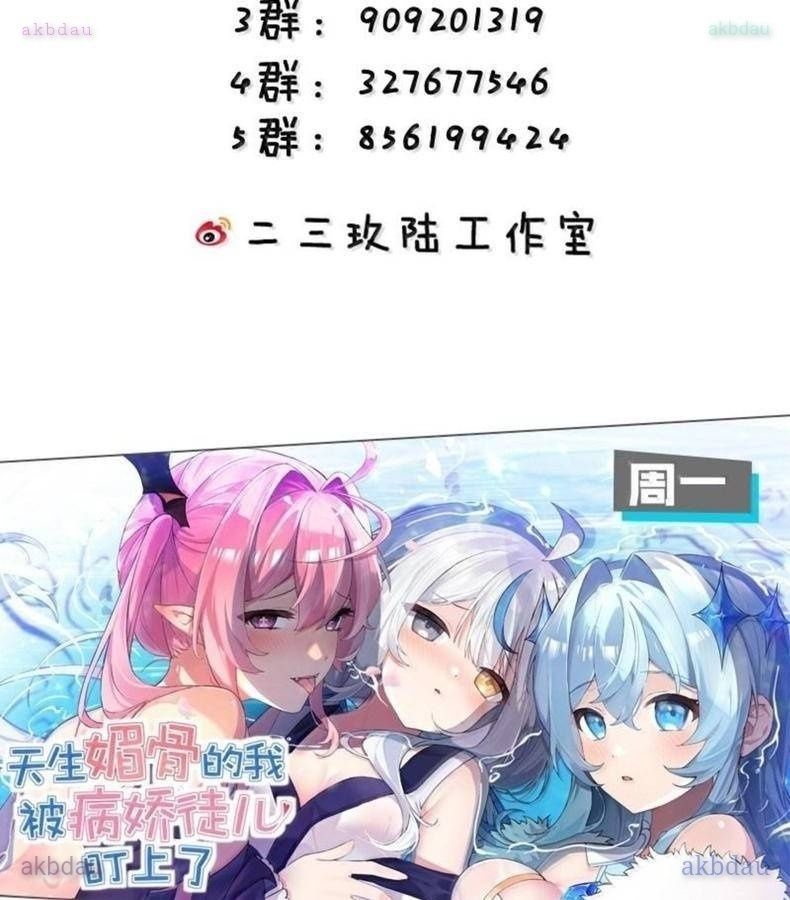 Thánh Nữ, Xin Hãy Dừng Ngay Những Trò Quái Đản Của Cô Đi!!: Chapter 138