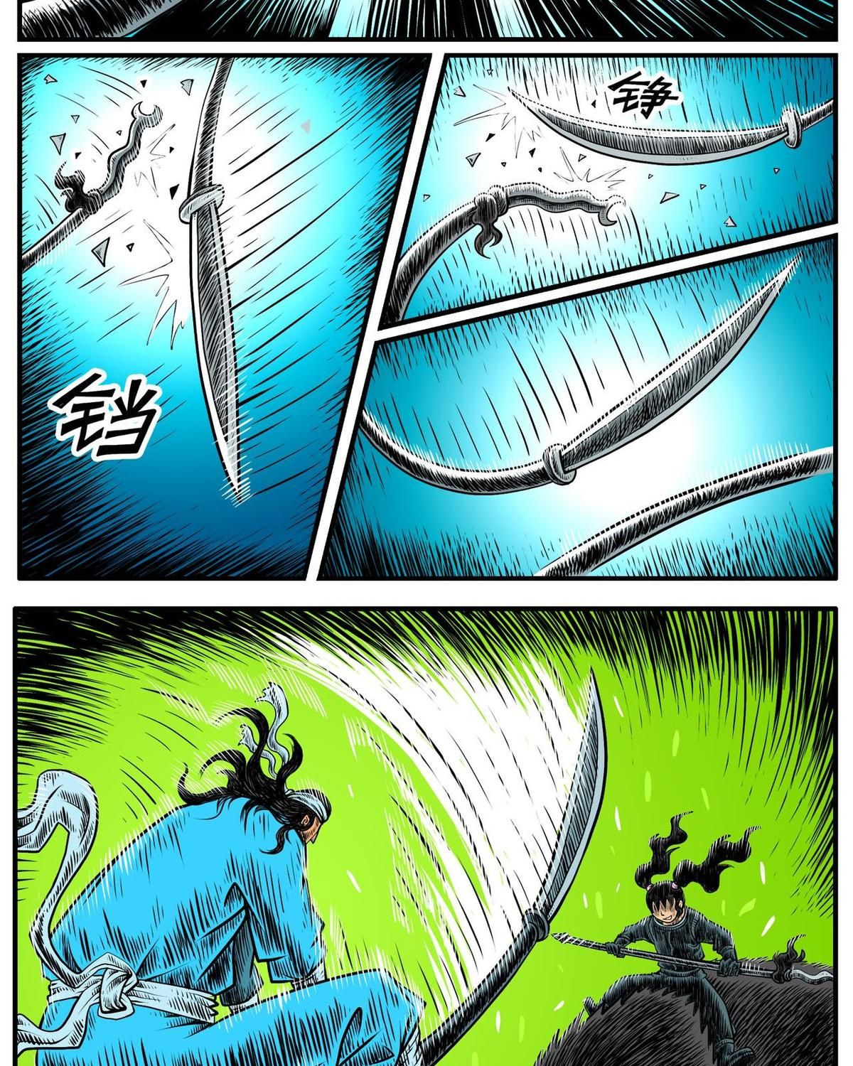 Thành tiên đắc đạo, chẳng nhất thiết phải là ta: Chapter 15