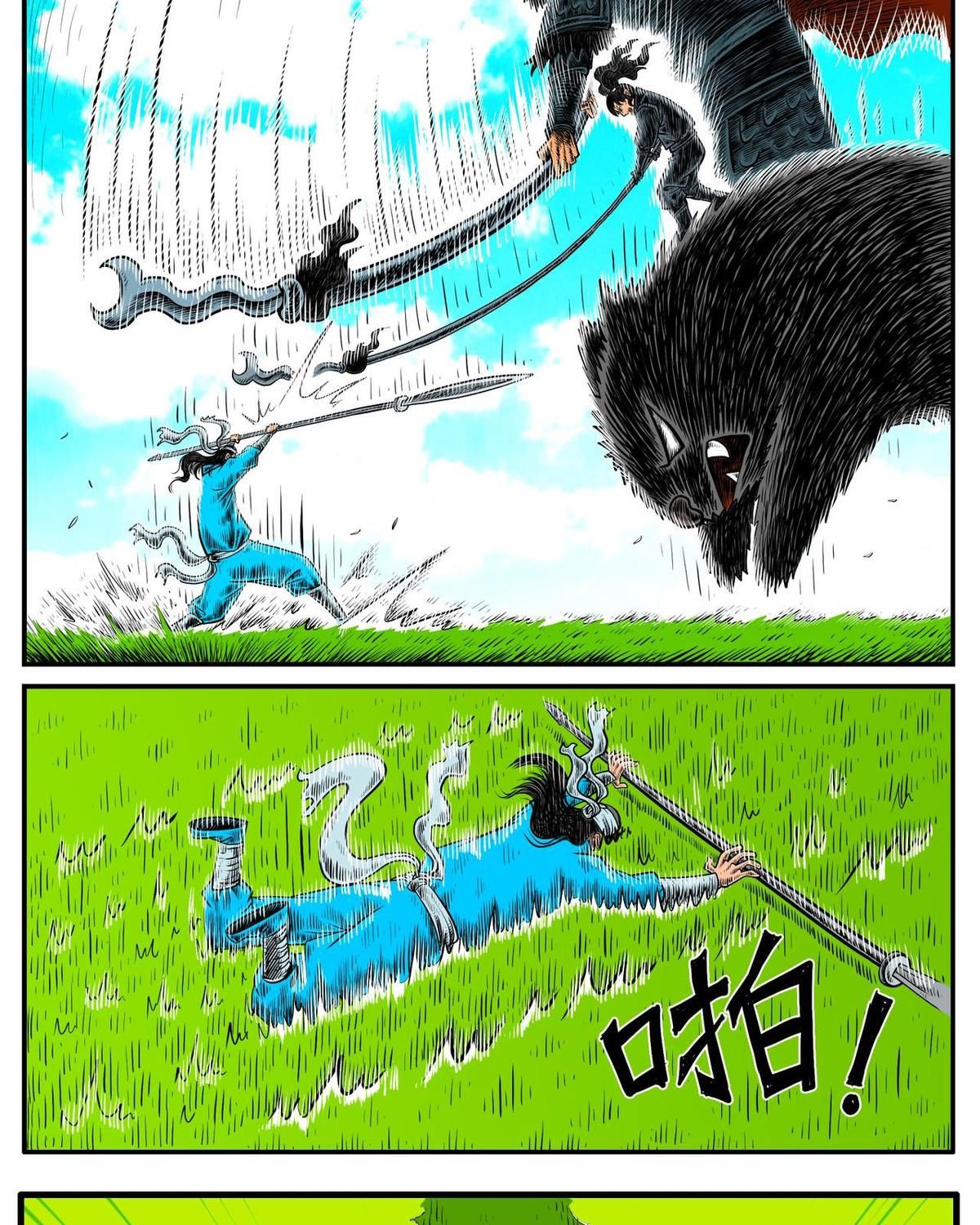 Thành tiên đắc đạo, chẳng nhất thiết phải là ta: Chapter 16