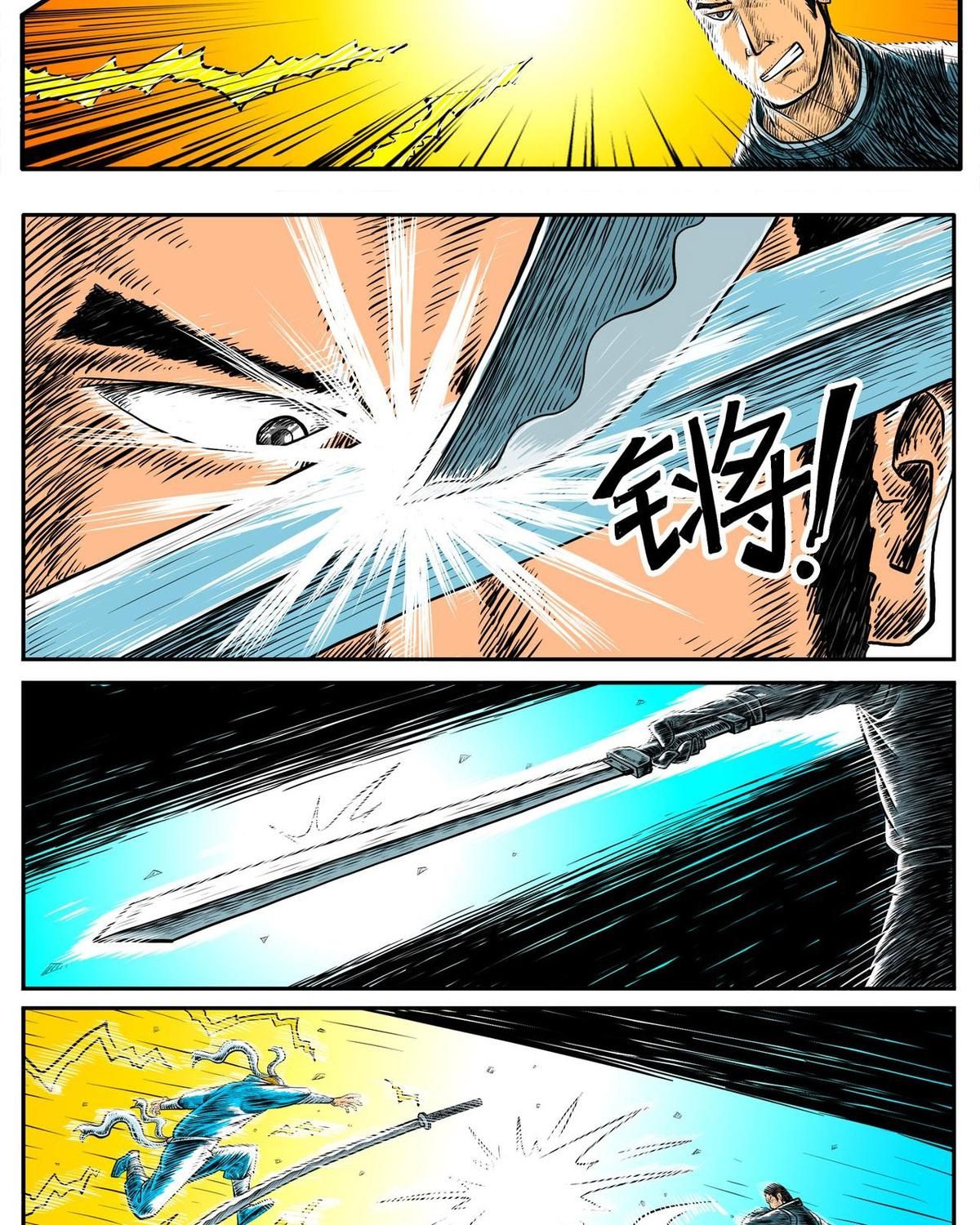 Thành tiên đắc đạo, chẳng nhất thiết phải là ta: Chapter 20