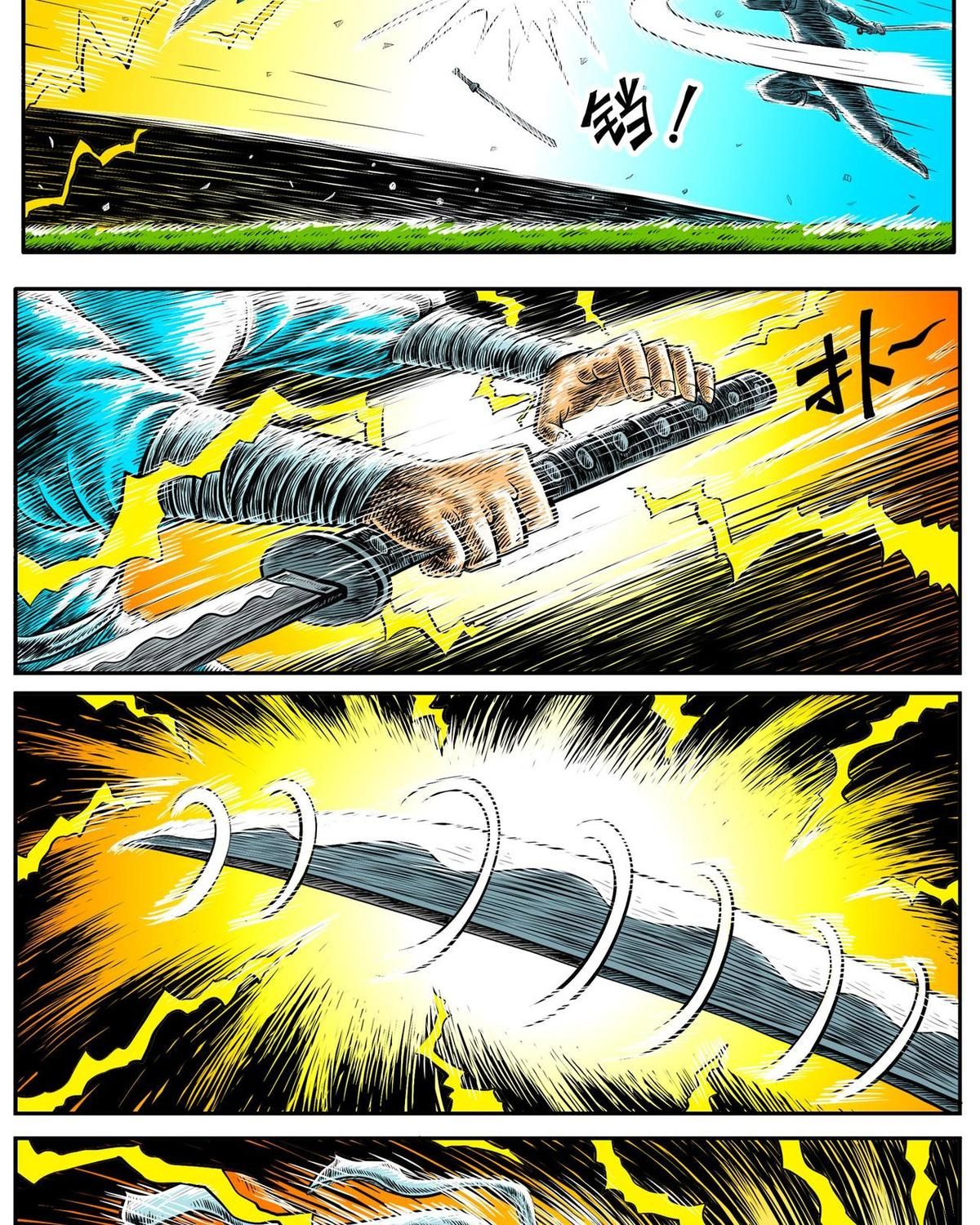 Thành tiên đắc đạo, chẳng nhất thiết phải là ta: Chapter 20