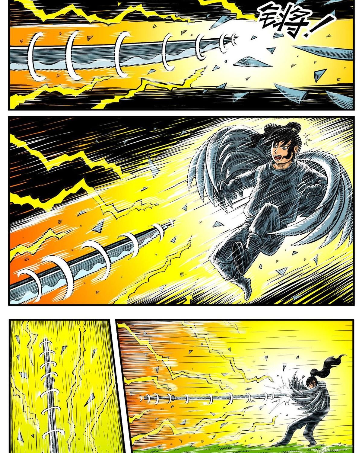 Thành tiên đắc đạo, chẳng nhất thiết phải là ta: Chapter 20