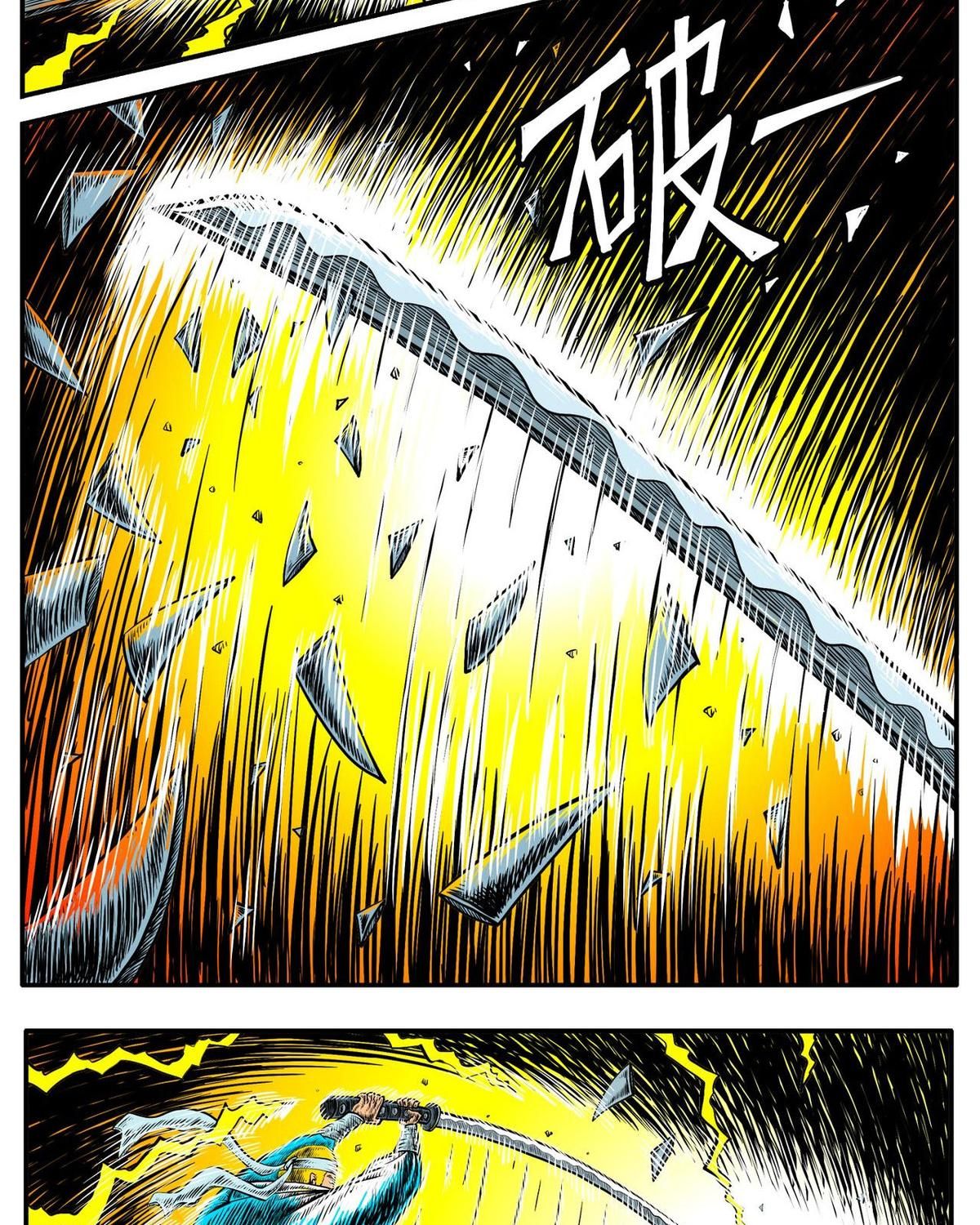 Thành tiên đắc đạo, chẳng nhất thiết phải là ta: Chapter 20