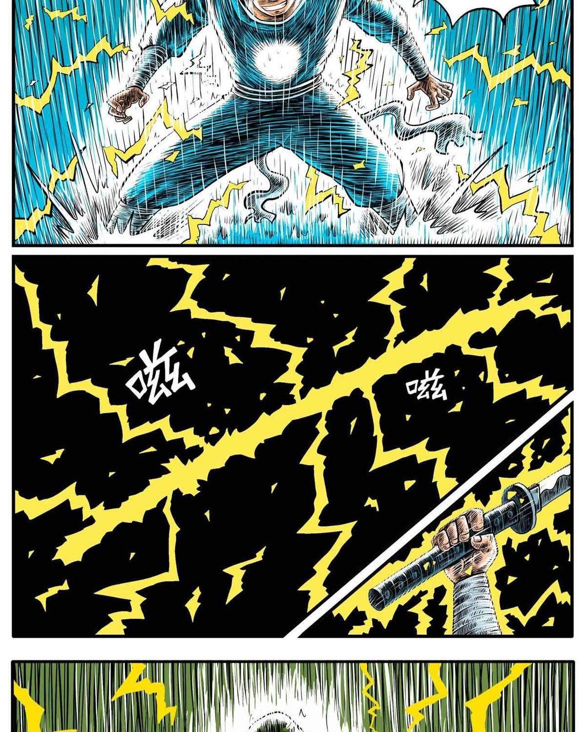 Thành tiên đắc đạo, chẳng nhất thiết phải là ta: Chapter 24